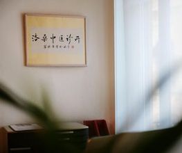 China Clinic TCM Bild 7