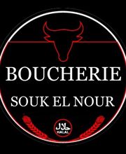Boucherie Souk El Nour image 18