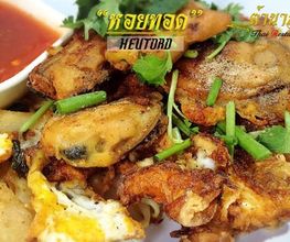 Tamnansiam Thai Restaurant Bild 9