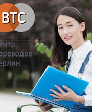 Post des BTC Übersetzungszentrums Berlin