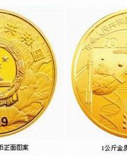 China_1kg_Goldmuenze.jpg