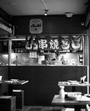 Izakaya Tanuki Amstelveen afbeelding 1