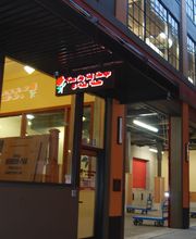 Rose City Self Storage & Wine Vaults image 1