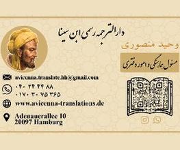 Übersetzungsbüro AVICENNA Bild 3
