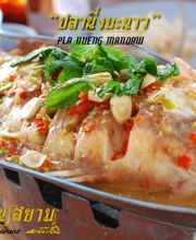 Tamnansiam Thai Restaurant Bild 8