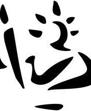 SELARL JEANNET-SACCARD LAETITIA & BLEUZE JUSTINE image 1