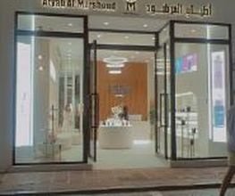 Atyab Al Marshoud - Marbella imagen 7