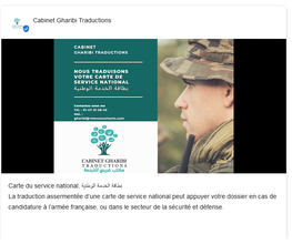 Carte du service national : La traduction assermentée d’une carte de service national peut appuyer votre dossier en cas de candidature à l’armée française, ou dans le secteur de la sécurité et défense.