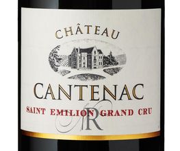 Château Cantenac image 10