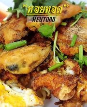 Tamnansiam Thai Restaurant Bild 9