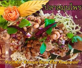 Tamnansiam Thai Restaurant Bild 10