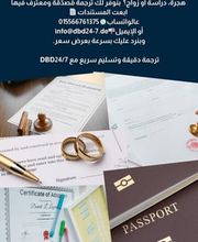 Dolmetscher Bereitschaftsdienst 24/7 GbR (DBD24-7) Bild 2