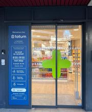 Pharmacie de Bonnel - Truphème image 8