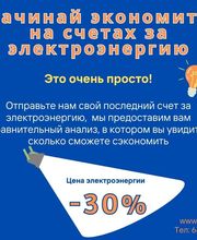 CEBIN ENERGY SL imagen 5