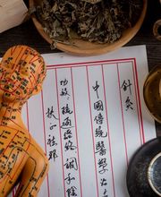 Turnell Reto - Praxis für TCM Bild 4