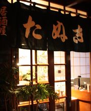 Izakaya Tanuki Amstelveen afbeelding 3
