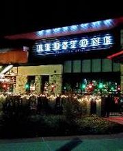 Redstone American Grill image 14