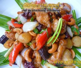 Tamnansiam Thai Restaurant Bild 1