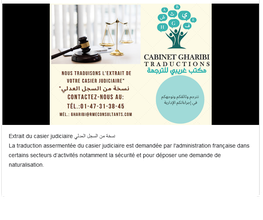 Extrait du casier judiciaire نسخة من السجل العدلي La traduction assermentée du casier judiciaire est demandée par l'administration française dans certains secteurs d’activités notamment la sécurité et pour déposer une demande de naturalisation