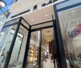 Atyab Al Marshoud - Marbella imagen 2