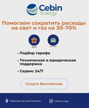 CEBIN ENERGY SL imagen 14