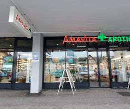 Amavita Apotheke Ebikon