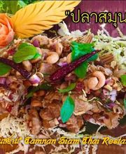 Tamnansiam Thai Restaurant Bild 10