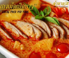 Tamnansiam Thai Restaurant Bild 7