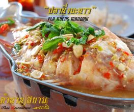 Tamnansiam Thai Restaurant Bild 8