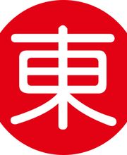 go asia Supermarkt - Erlangen Bild 1