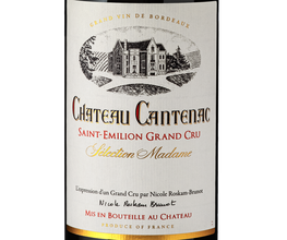 Château Cantenac image 7