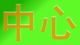 Tierärztliches Centrum für Traditionelle Chinesische Medizin