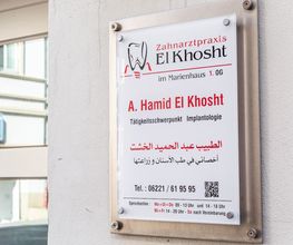 Zahnarztpraxis El Khosht Bild 5