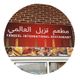 Tanzeel International Restaurant
