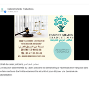 Extrait du casier judiciaire نسخة من السجل العدلي  La traduction assermentée du casier judiciaire est demandée par l'administration française dans certains secteurs d’activités notamment la sécurité et pour déposer une demande de naturalisation
