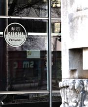 SUSHIFREUNDE Chemnitz Bild 2