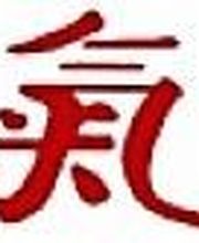 Cabinet De Shiatsu image 1