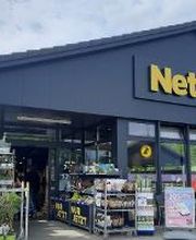 Netto - Günstig. Besser. Für dich. Bild 2