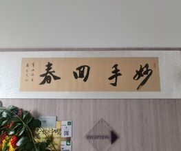 Médecine Chinoise HAN Sàrl Bild 2