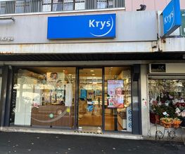 Opticien Krys image 6