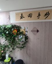 Médecine Chinoise HAN Sàrl Bild 3