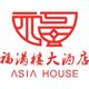Li Ching Hu China-Restaurant Asia House
