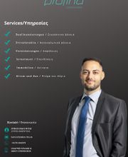 ProFina - Spiros Kemourtzis Bild 3