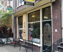 Ingang kapsalon Cocopelo