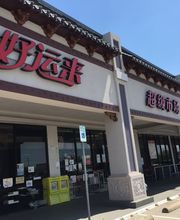 DFW China Town image 11