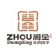 ZHOU DUMPLING Les Lilas Raviolis Faits Main