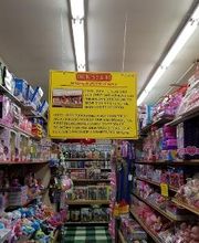 Dick's 5 & 10 image 9