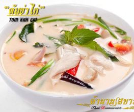 Tamnansiam Thai Restaurant Bild 4