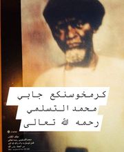 Diaby Karamba image 10