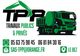 TPP Société de Travaux Publics et Privés